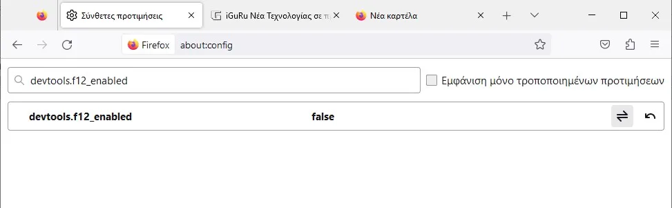 firefox about config f12 115