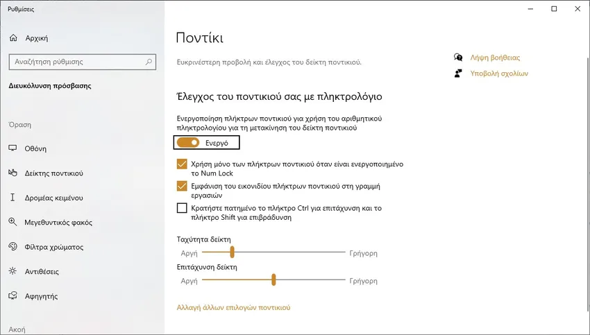 mouse keys windows 10