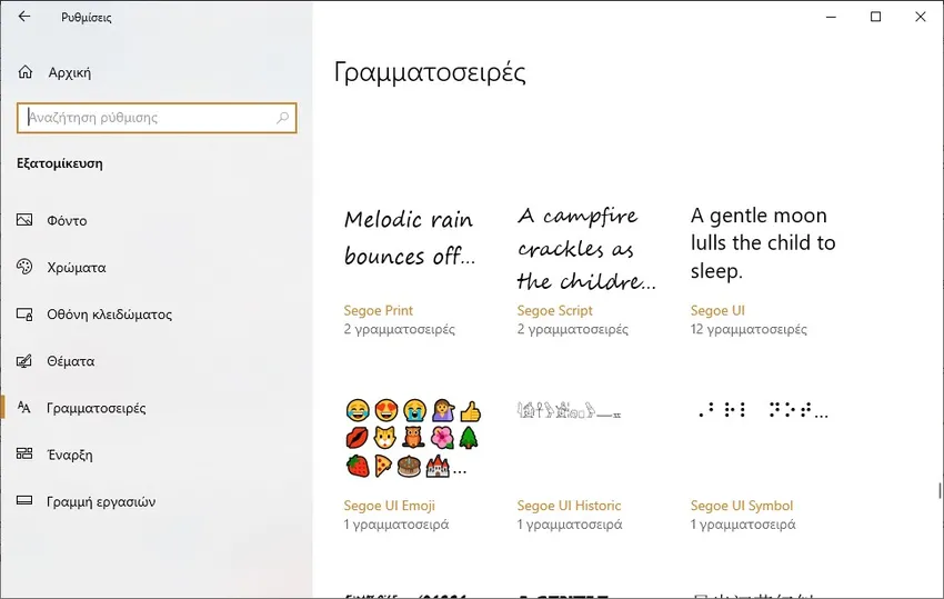 segoe ui 2