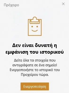 clipboard 1