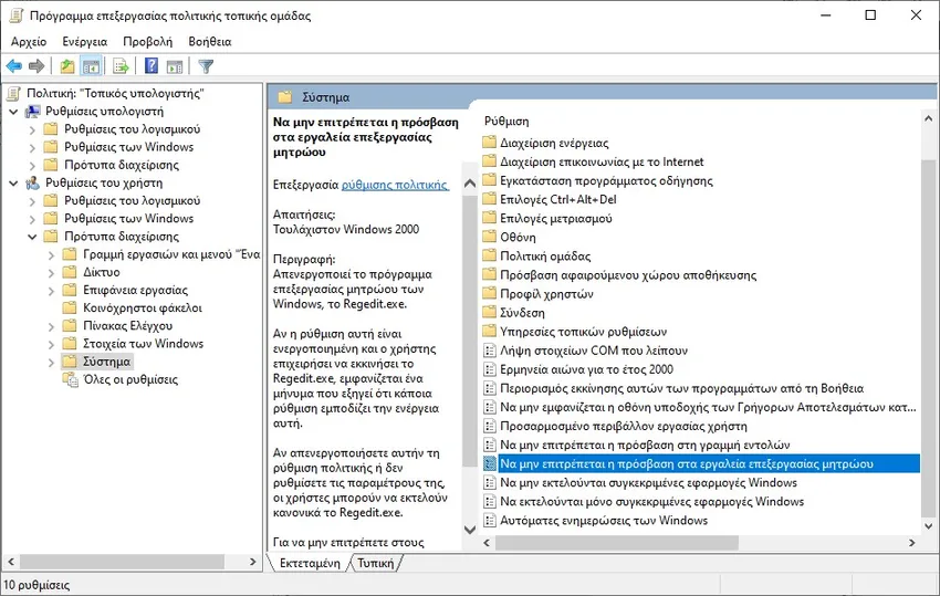 regedit gpedit group policy