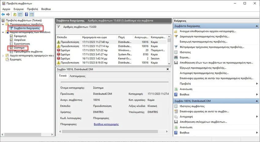 evemt viewer windows 3
