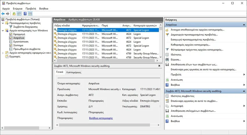 evemt viewer windows 4