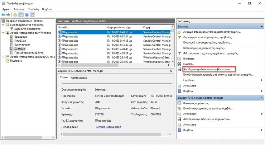 evemt viewer windows 5