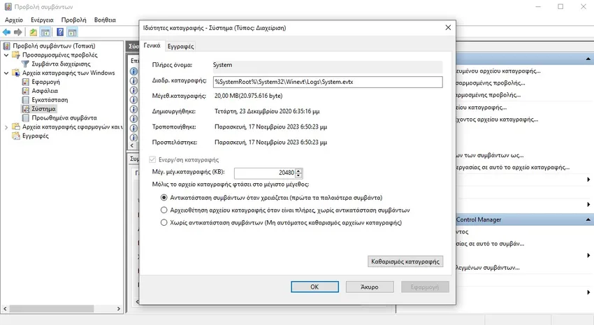 evemt viewer windows 6