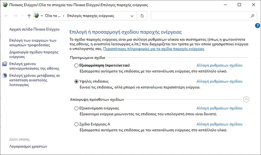 powercfg changename 6