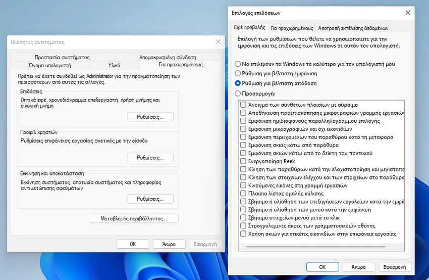 windows visual performance