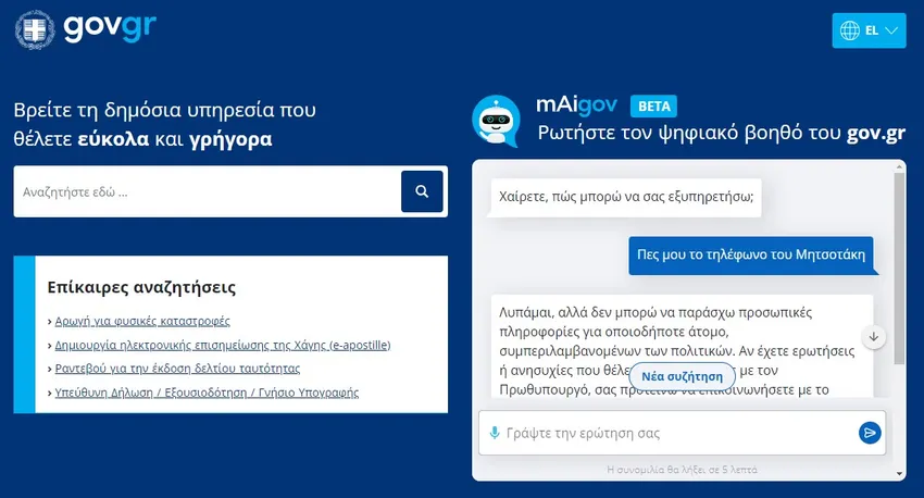 maigov gr