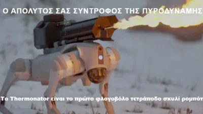 thermonator throwflame